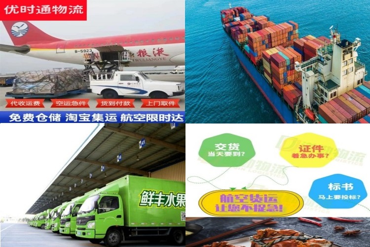 南海到爱沙尼亚航空货运公司-南海到爱沙尼亚物流专线
